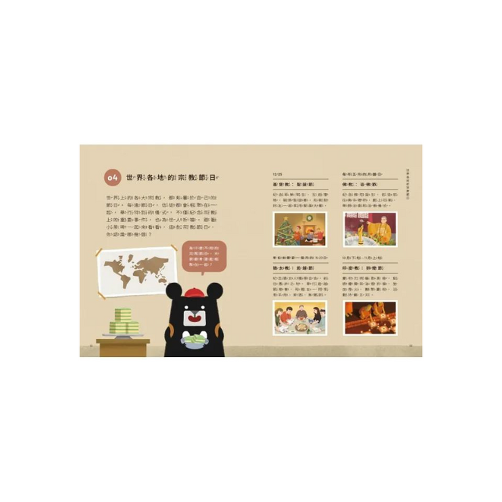 小黑啤玩臺灣：桃園篇 - 過節日｜龍岡清真寺×探索世界文化