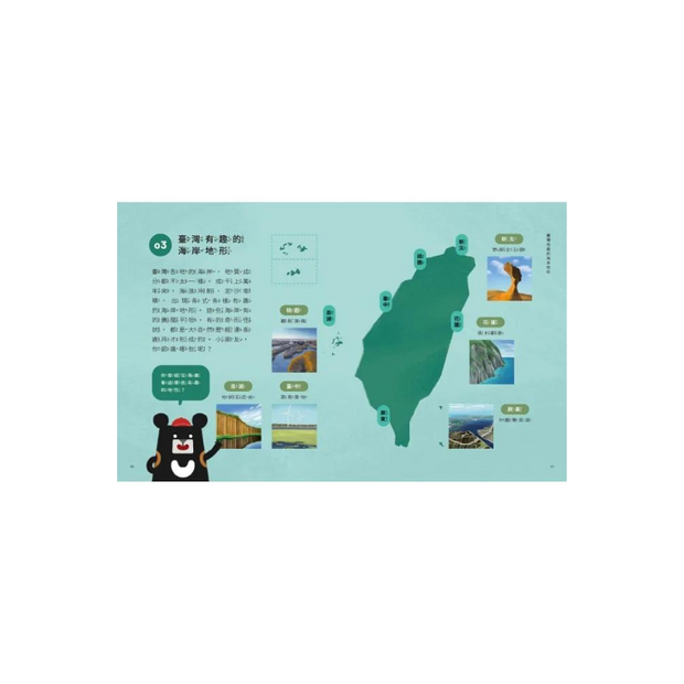 小黑啤玩臺灣：臺東篇 - 找石器｜長濱文化x培養媒體識讀能力