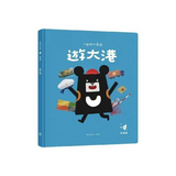 小黑啤玩臺灣：高雄篇 - 遊大港｜高雄港×臺灣與世界的關係