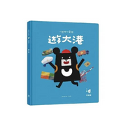 小黑啤玩臺灣：高雄篇 - 遊大港｜高雄港×臺灣與世界的關係