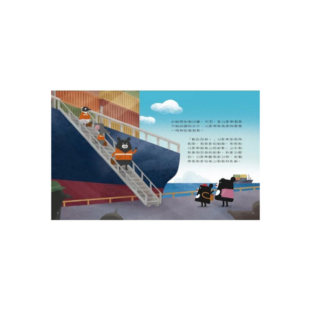 小黑啤玩臺灣：高雄篇 - 遊大港｜高雄港×臺灣與世界的關係