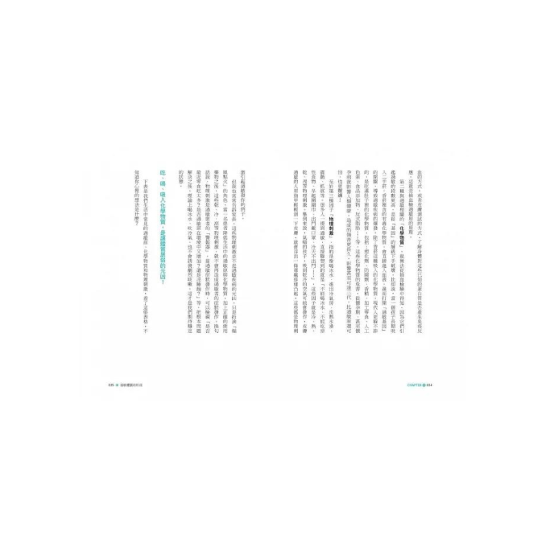 從現在開始，帶孩子遠離過敏【暢銷全新改版】(附10個過敏的故事CD)：異位性皮膚炎、過敏氣喘與過敏鼻炎，從預防、控制到治療，給父母的安心提案