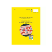 出發吧！人體探險隊：揭開身體消化道、泌尿系統、骨骼肌肉、心臟血管……不可思議的祕密（新版）