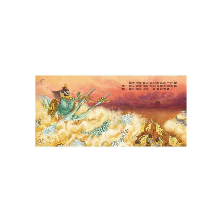 好久好久，我們的神話故事（全套6冊，附贈精裝空白繪本）