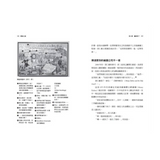 輝達之道：黃仁勳打造晶片帝國，引領AI 浪潮的祕密