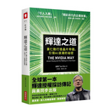 輝達之道：黃仁勳打造晶片帝國，引領AI 浪潮的祕密