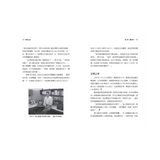 輝達之道：黃仁勳打造晶片帝國，引領AI 浪潮的祕密