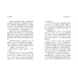 輝達之道：黃仁勳打造晶片帝國，引領AI 浪潮的祕密