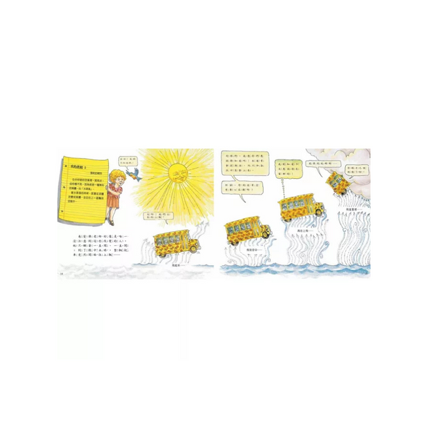 Magic School Bus Set of 13 魔法校車經典必蒐版（全13冊）