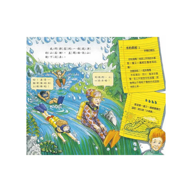 Magic School Bus Set of 13 魔法校車經典必蒐版（全13冊）
