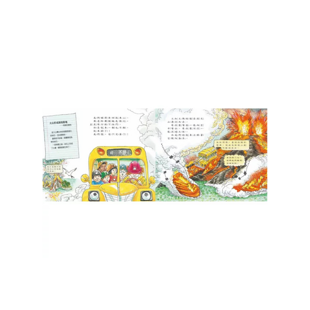 Magic School Bus Set of 13 魔法校車經典必蒐版（全13冊）