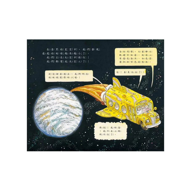 Magic School Bus Set of 13 魔法校車經典必蒐版（全13冊）