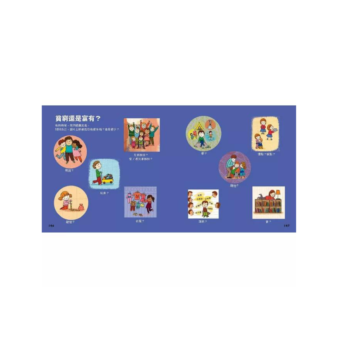 問個不停的小孩.加斯東2