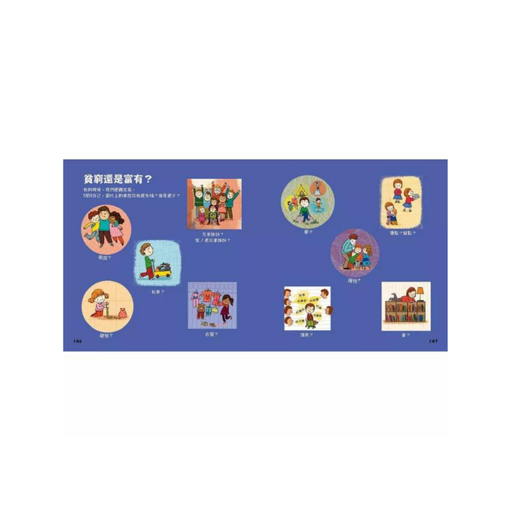 問個不停的小孩.加斯東2