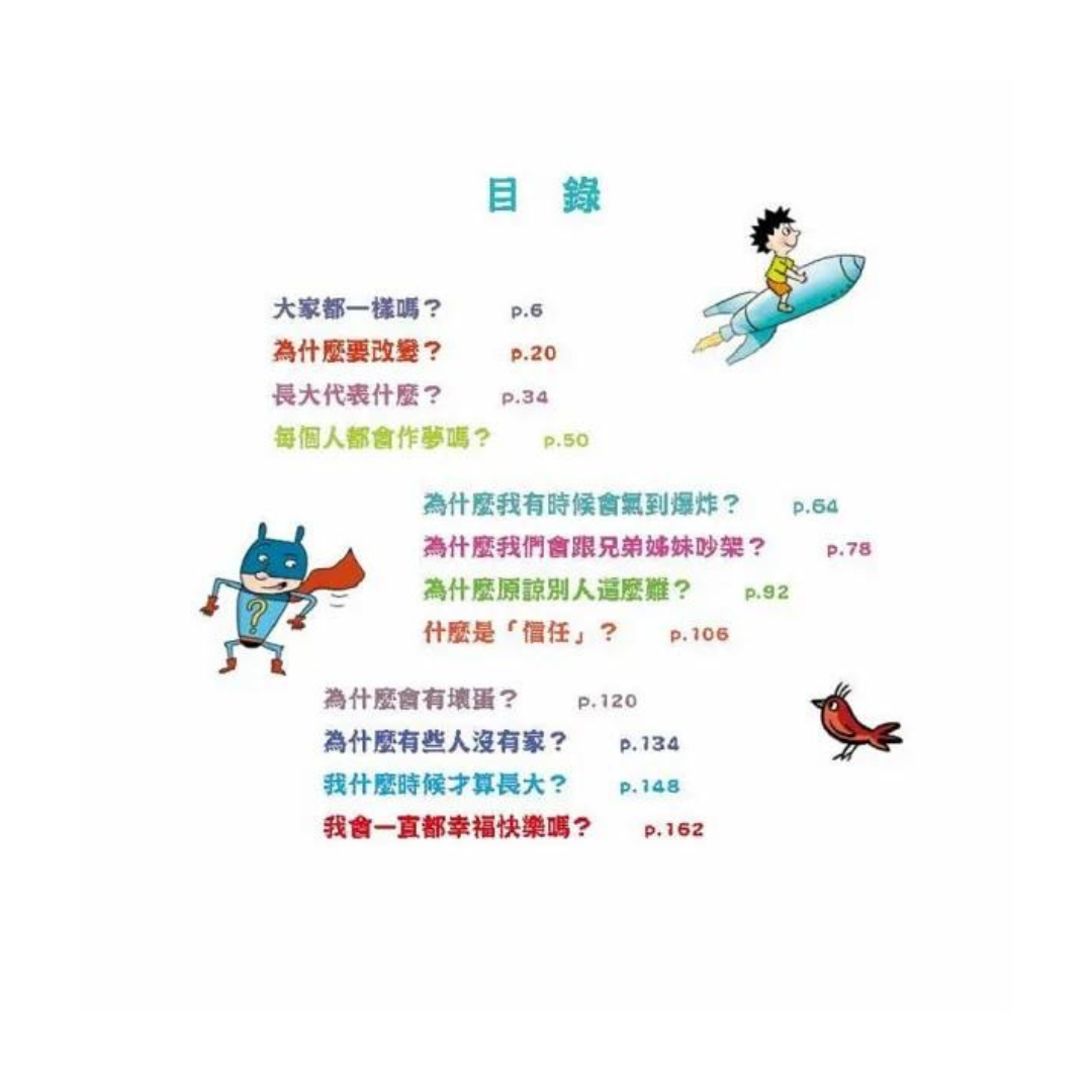 問個不停的小孩.加斯東2