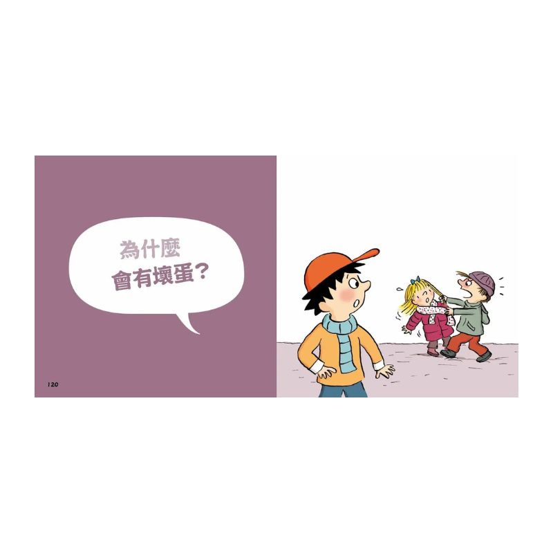 問個不停的小孩.加斯東2
