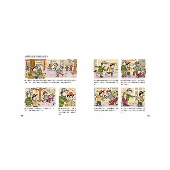 問個不停的小孩.加斯東2