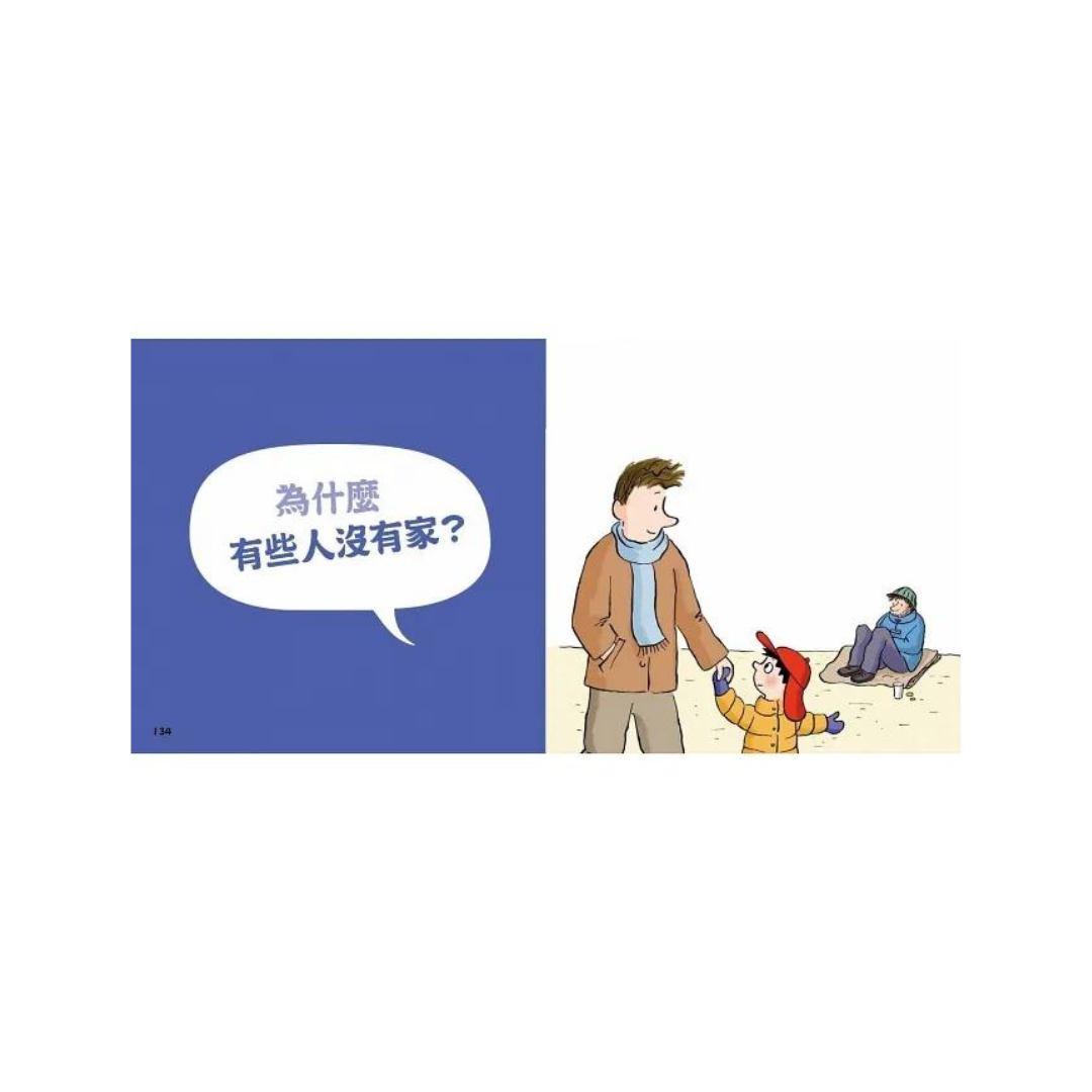 問個不停的小孩.加斯東2
