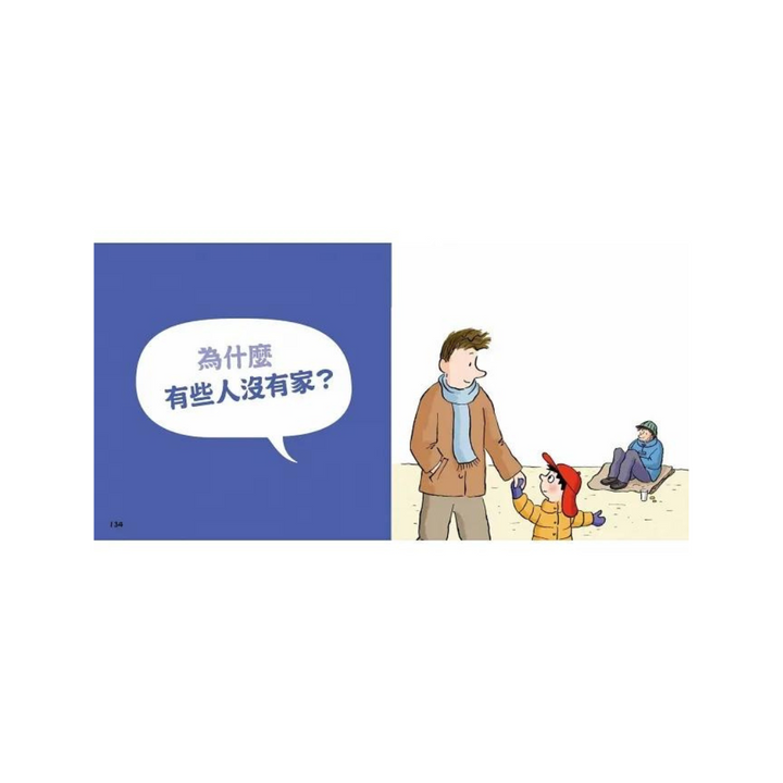 問個不停的小孩.加斯東2