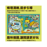 萬物由來科學繪本(全套3冊)-支援多重點讀