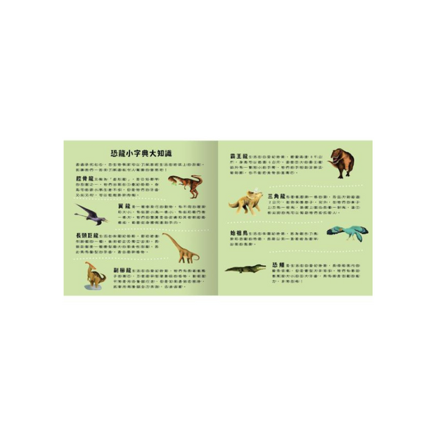 登登登！透光Show 神秘恐龍來囉！