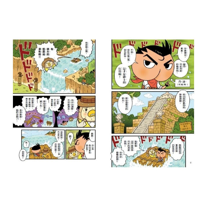 屁屁丹迪01：寶藏就交給我吧！