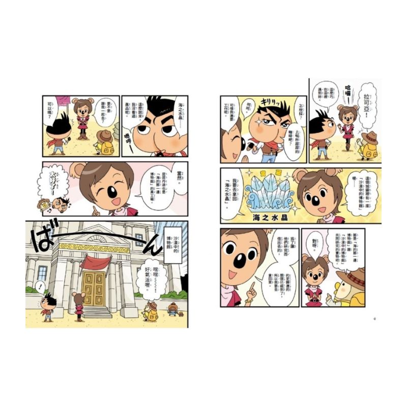 屁屁丹迪02：尋找海盜祕寶！