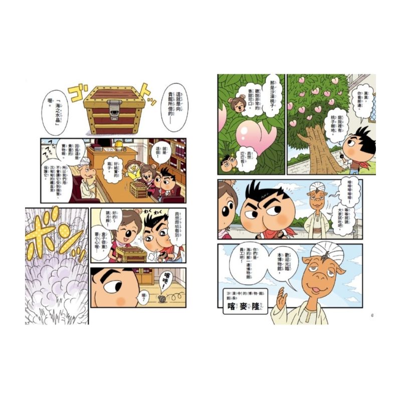 屁屁丹迪02：尋找海盜祕寶！