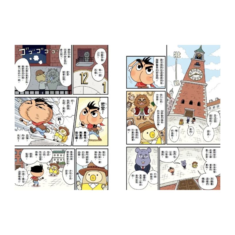 屁屁丹迪03：鬼屋之謎！