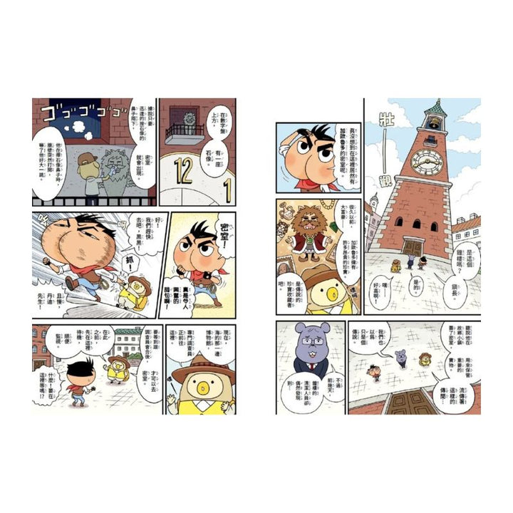 屁屁丹迪03：鬼屋之謎！