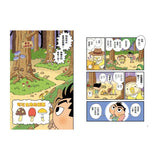 屁屁丹迪04：尋龍之路！