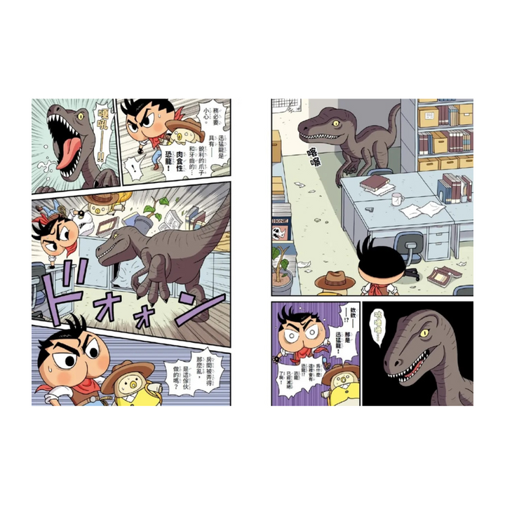 屁屁丹迪06：來去恐龍島！