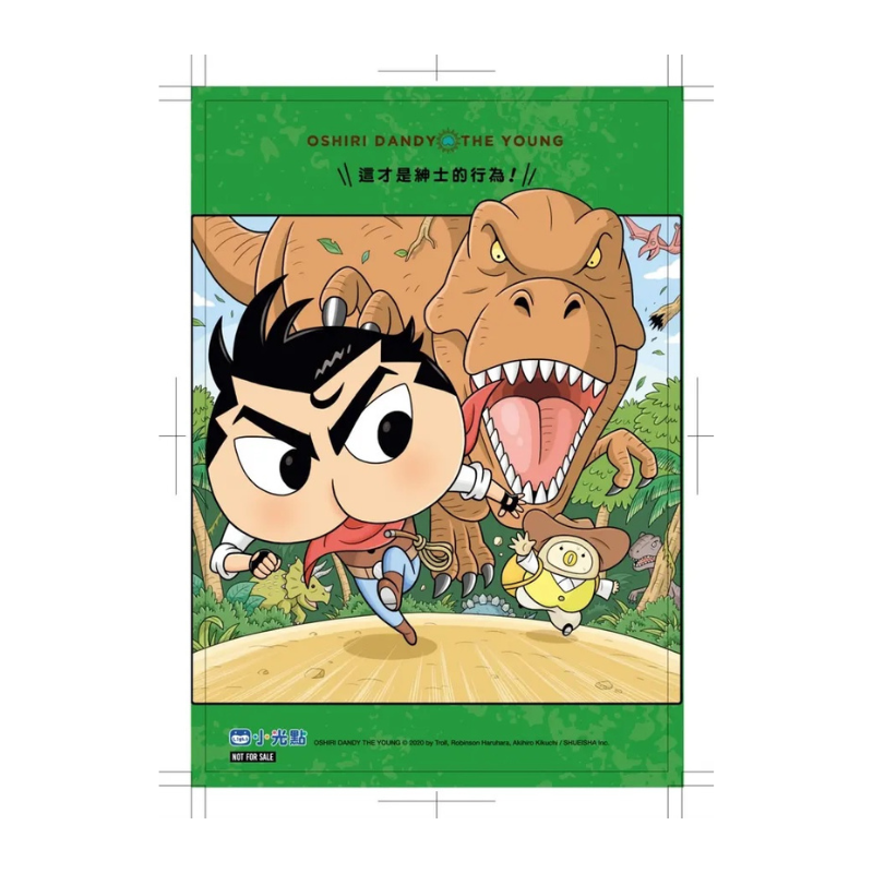 屁屁丹迪06：來去恐龍島！