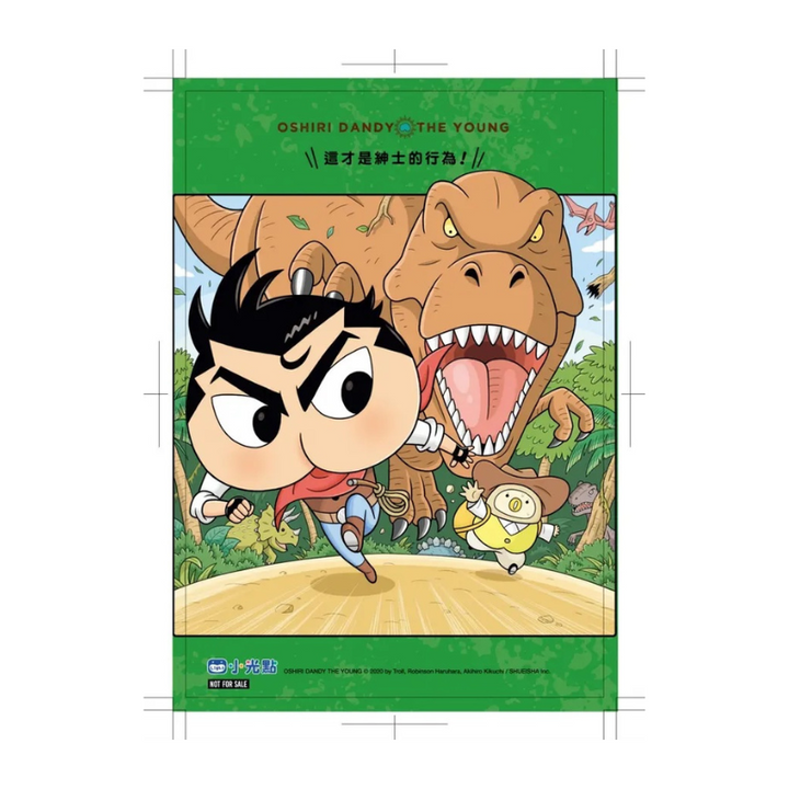 屁屁丹迪06：來去恐龍島！