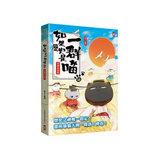 如果歷史是一群喵1-14【套書】