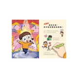 普通兄妹的祕密日記1—3套書（加贈100天挑戰日記本）