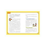 普通兄妹的祕密日記1—3套書（加贈100天挑戰日記本）