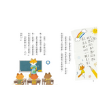 狐狸一族心探險1-3套組：孩子的第一套薩提爾讀本