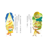 狐狸一族心探險1-3套組：孩子的第一套薩提爾讀本