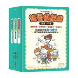 錯覺偵探團系列（1～3集）