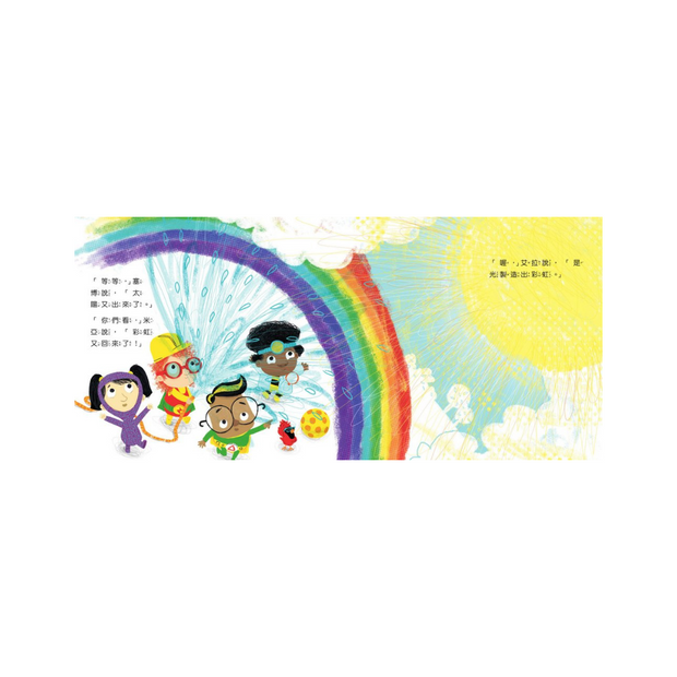 科學寶寶系列１-4：可愛的幼兒STEAM繪本.探索彩虹.重力.消化.晝