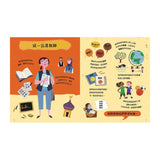 好奇心職業探險隊 1～4 套書（共 4 冊）