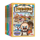 天才麵包理髮師套書【第一輯】（第1～5集）