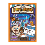 天才麵包理髮師套書【第一輯】（第1～5集）