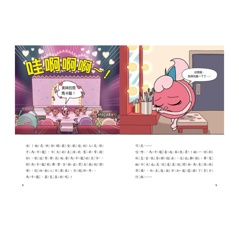 天才麵包理髮師套書【第一輯】（第1～5集）