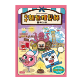 天才麵包理髮師套書【第一輯】（第1～5集）