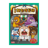 天才麵包理髮師套書【第一輯】（第1～5集）