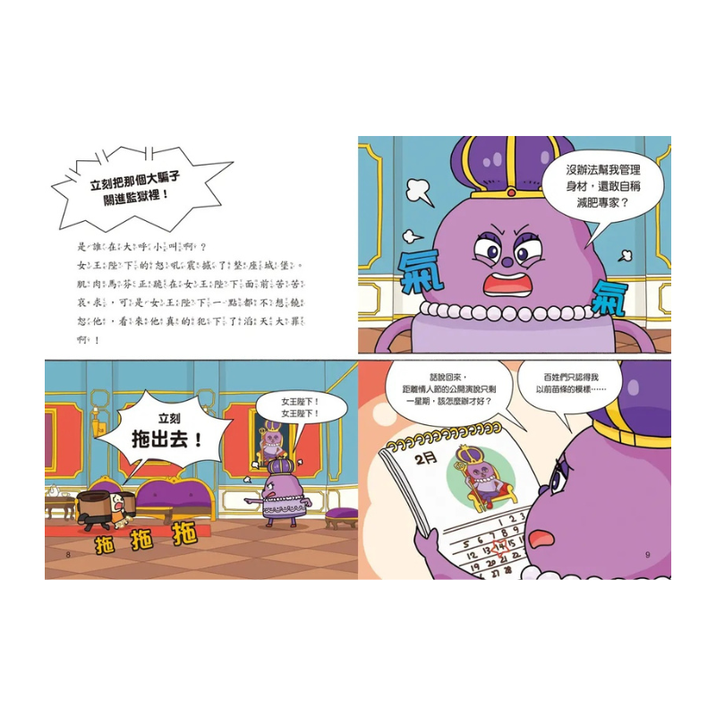 天才麵包理髮師套書【第一輯】（第1～5集）