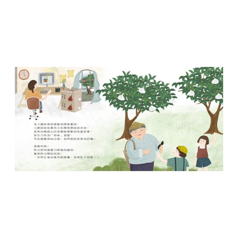 臺灣水果有學問1-5套書