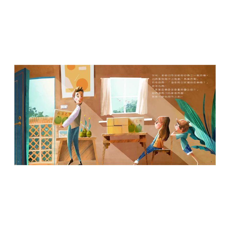 臺灣水果有學問1-5套書